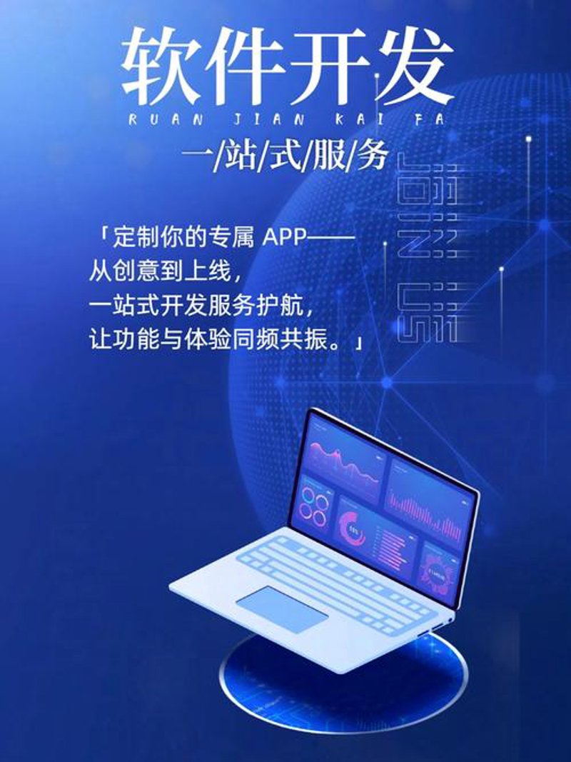 小程序定制：科技赋能新商业